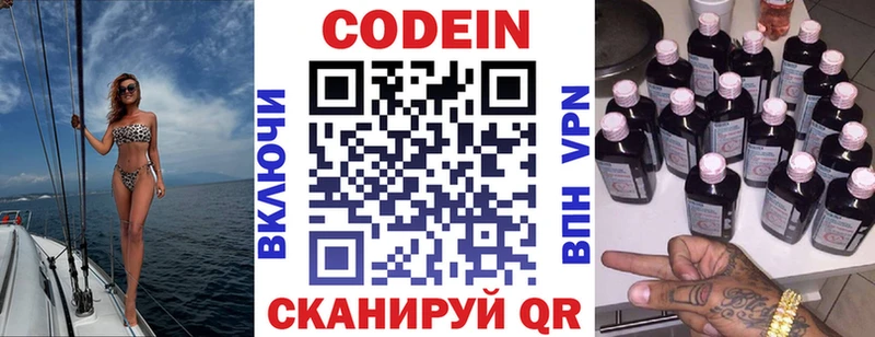 Купить где  Надым  Кодеиновый сироп Lean напиток Lean (лин) 