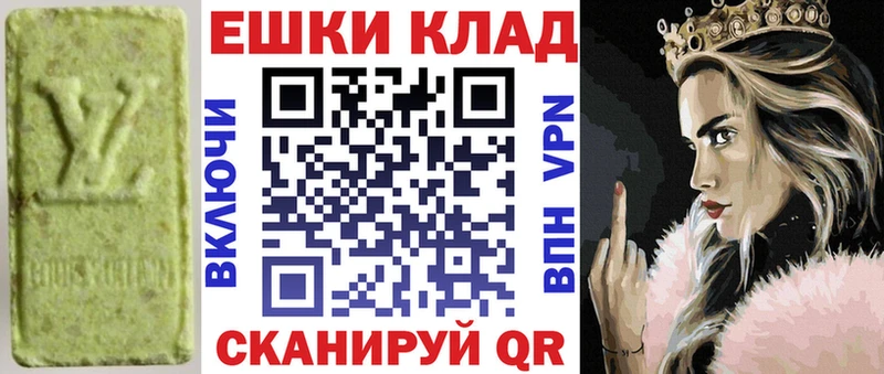 Ecstasy XTC Купить закладки Надым