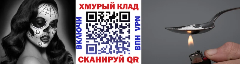 ГЕРОИН VHQ Надым