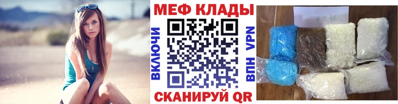 Купить где  Надым  МЕФ мука 
