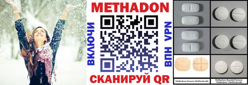 Купить закладки  Надым  МЕТАДОН VHQ 